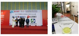 外星艙榮獲第78屆中國國際醫(yī)療器械博覽會&ldquo;2017年度康復(fù)及家庭醫(yī)療最受關(guān)注品牌&rdquo;獎