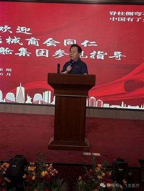 河南省醫(yī)療器械商會(huì)第二期現(xiàn)場觀摩學(xué)習(xí)公益活動(dòng)成功舉辦 河南省醫(yī)療器械商會(huì)第二期現(xiàn)場觀摩學(xué)習(xí)公益活動(dòng)成功舉辦