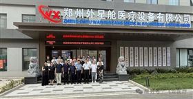 河南省醫(yī)療器械商會(huì)第二期現(xiàn)場觀摩學(xué)習(xí)公益活動(dòng)成功舉辦 河南省醫(yī)療器械商會(huì)第二期現(xiàn)場觀摩學(xué)習(xí)公益活動(dòng)成功舉辦