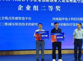 外星艙獲獎(jiǎng) 外星艙獲獎(jiǎng)