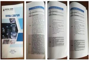 飛龍醫(yī)療外星艙系列產(chǎn)品被中國醫(yī)學(xué)裝備協(xié)會、中國醫(yī)學(xué)裝備人工智能聯(lián)盟于2019年7月出版的《醫(yī)學(xué)裝備 人工智能產(chǎn)品集》康復(fù)機器人系列收錄