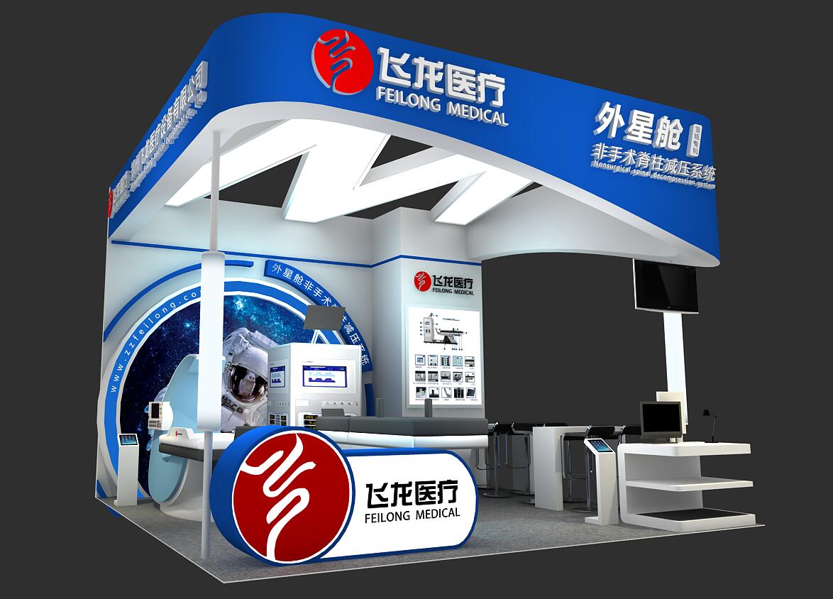 飛龍醫(yī)療外星艙展臺(tái) 飛龍醫(yī)療外星艙展臺(tái)