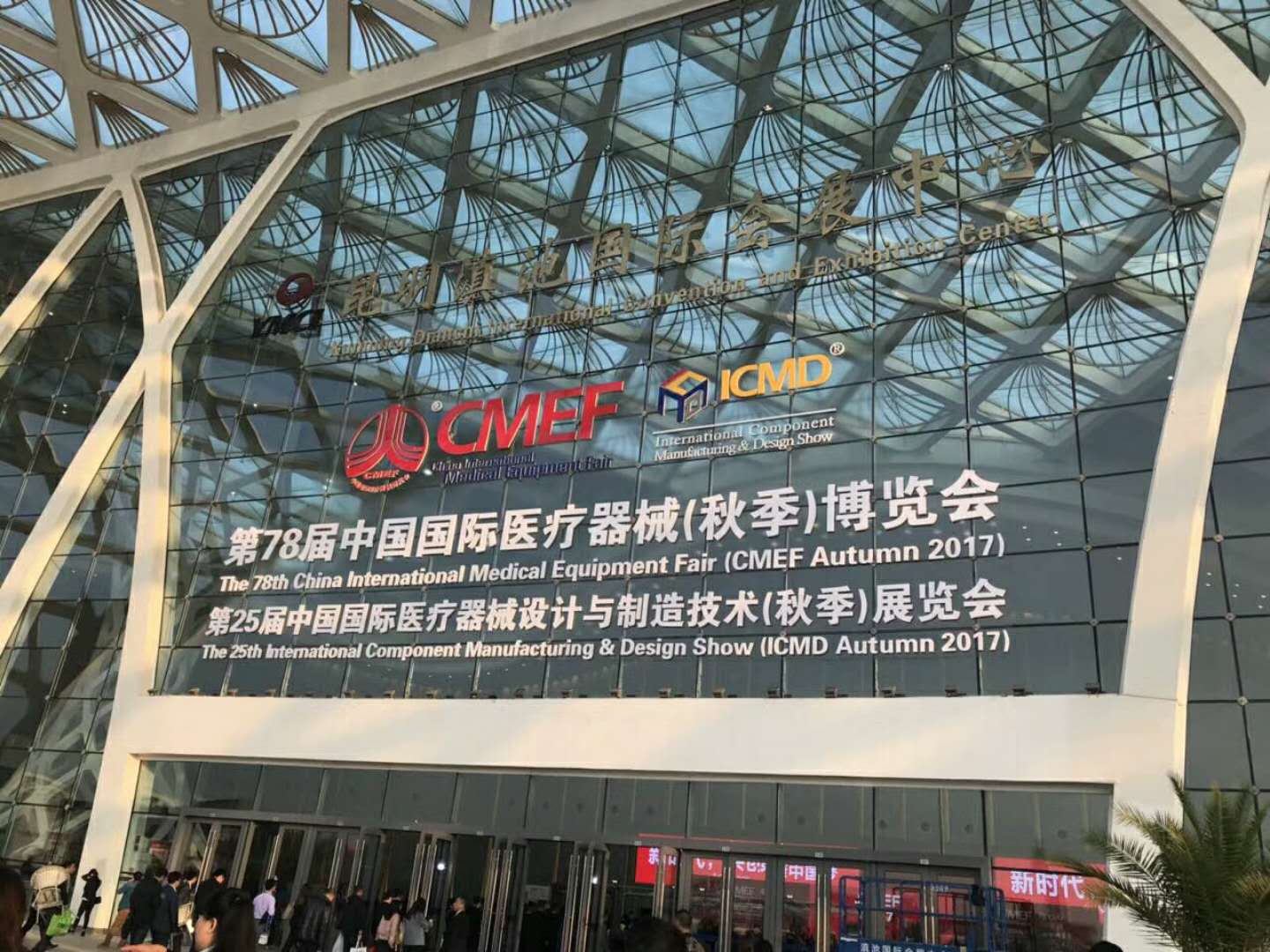 第78屆醫(yī)博會CMEF 第78屆醫(yī)博會CMEF