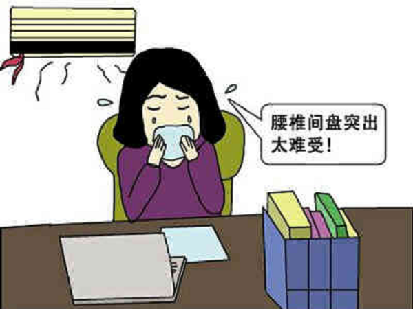 腰間盤突出癥 腰間盤突出癥