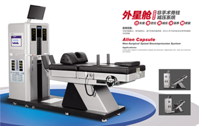 外星艙非手術脊柱減壓 外星艙非手術脊柱減壓