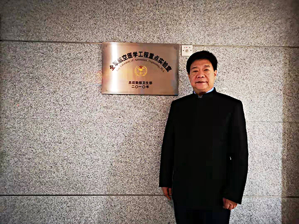 全軍航空醫(yī)學工程重點實驗室