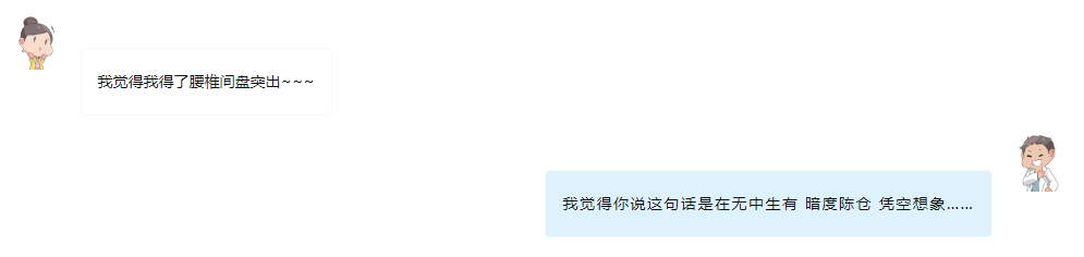 腰椎間盤突出 腰椎間盤突出