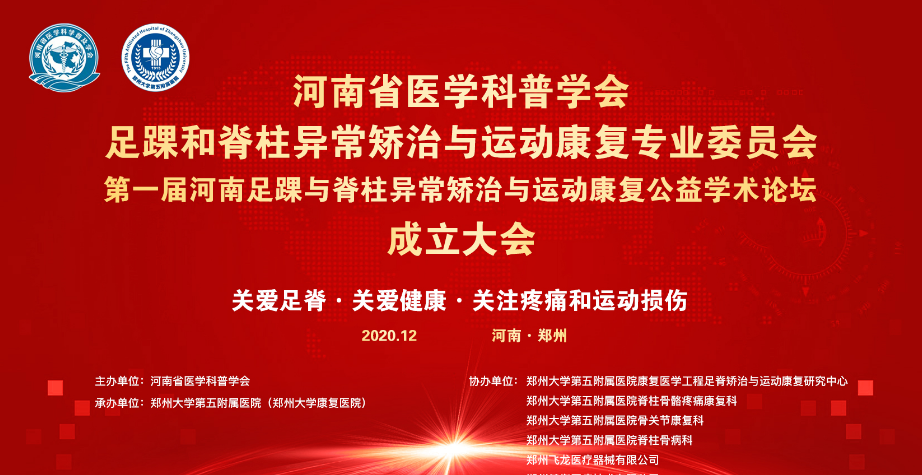 成立大會 成立大會