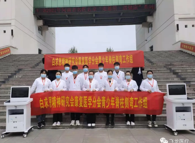 脊柱側彎篩查 脊柱側彎篩查