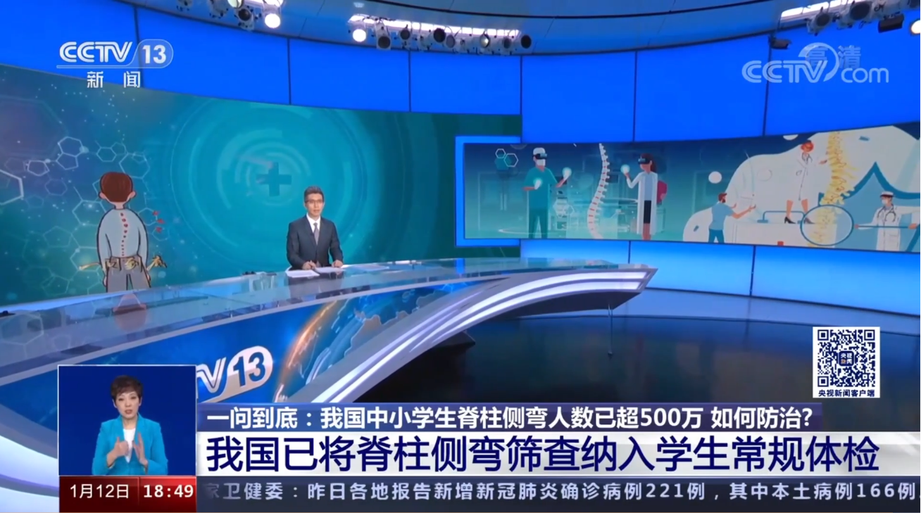 青少年脊柱側彎現(xiàn)狀堪憂 青少年脊柱側彎現(xiàn)狀堪憂