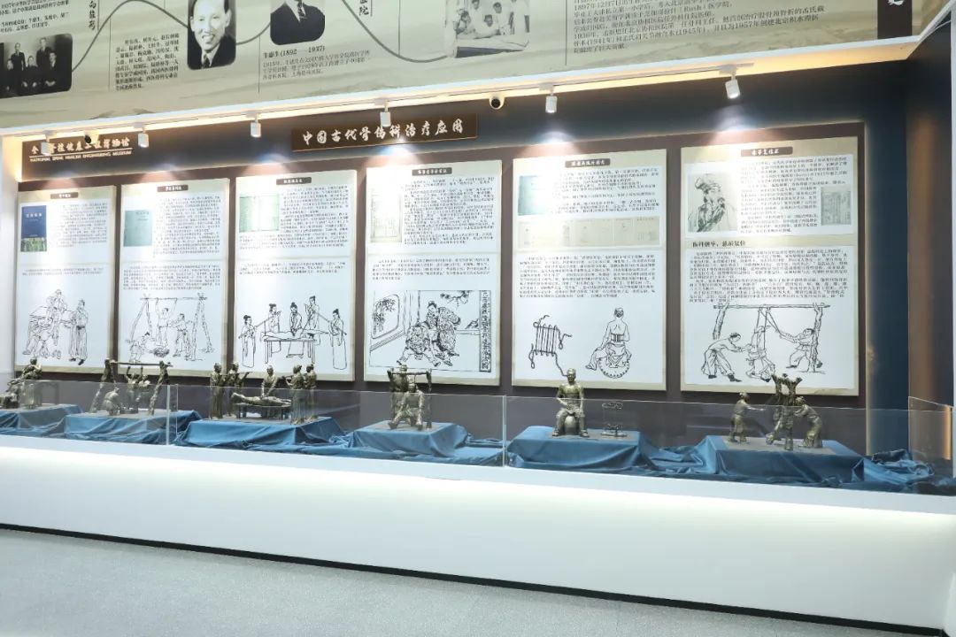 全民脊柱博物館 全民脊柱博物館