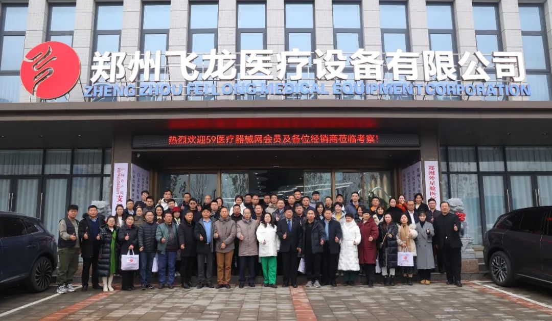 飛龍醫(yī)療 飛龍醫(yī)療