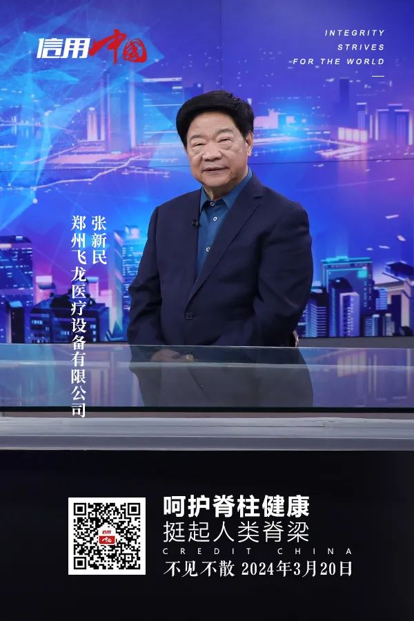 信用中國(guó)-張新民 信用中國(guó)-張新民