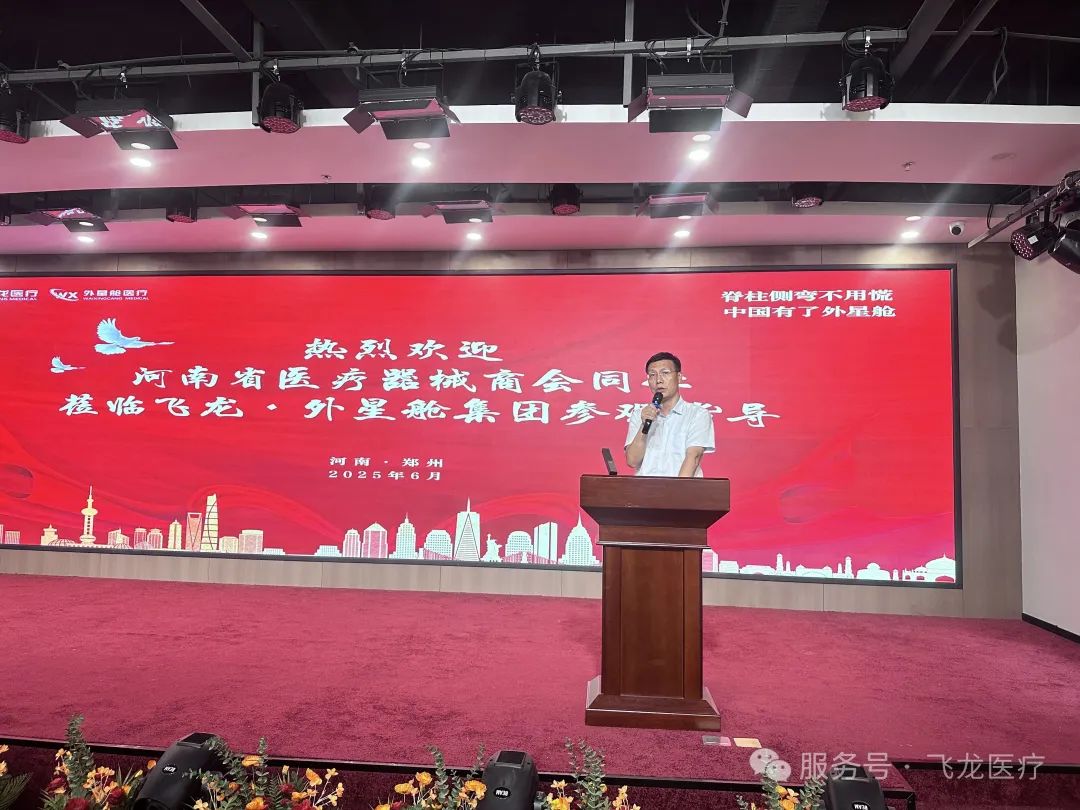河南省醫(yī)療器械商會第二期現(xiàn)場觀摩學習公益活動成功舉辦