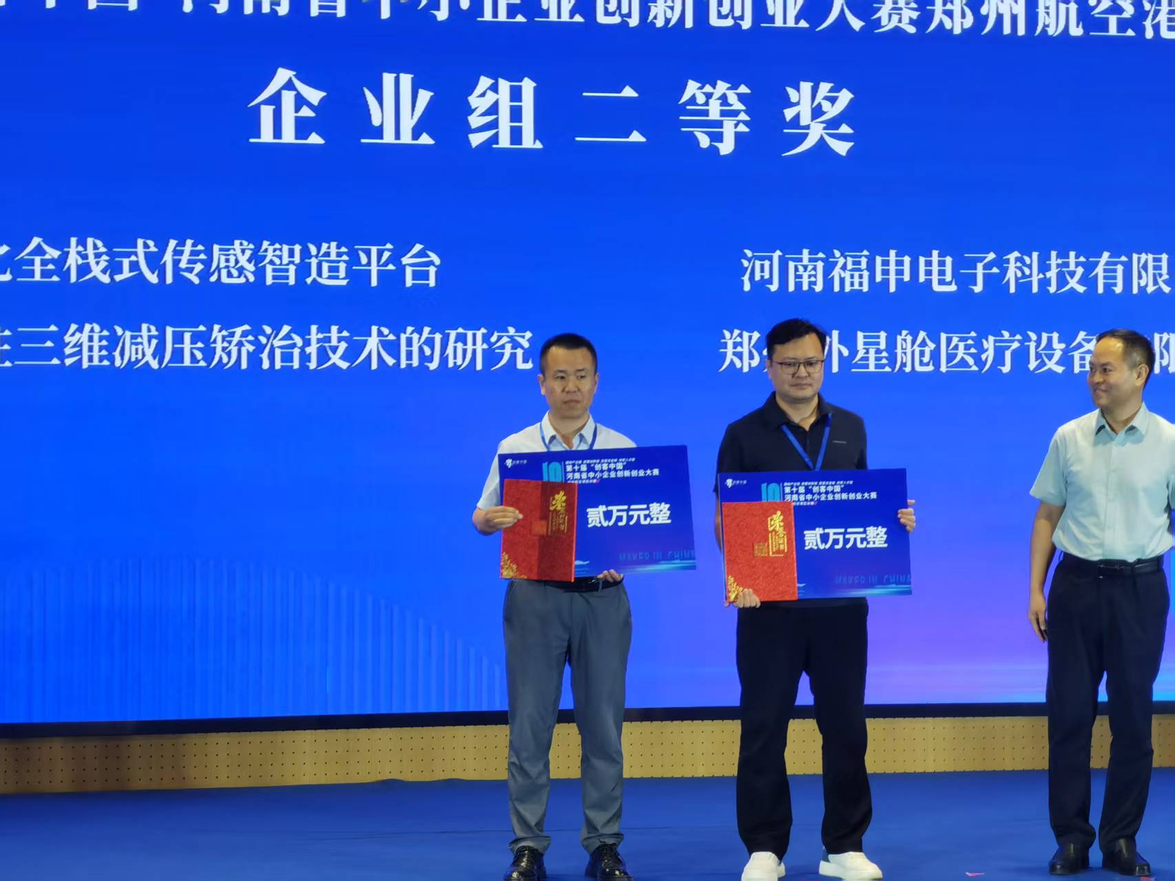 外星艙獲獎(jiǎng)